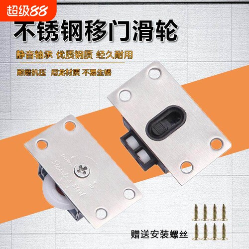 338不锈钢拉门老式滑轮衣