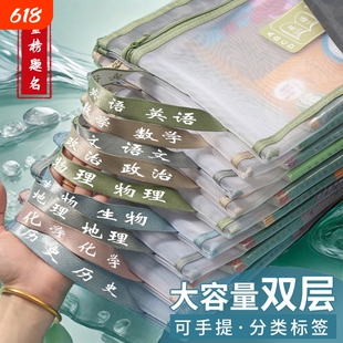 学科科目分类文件袋拉链式双层分科书袋试卷收纳袋小用装卷子袋子手提初中书本大容量书包课本网格语数英