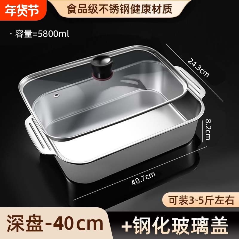 不锈钢特厚烤鱼盘方形电磁炉小龙虾烤肉盘专用烧烤盘夜市火锅商用,厨房/烹饪用具,烧烤盘,淘宝优惠券,粉丝福利购,淘宝优惠卷