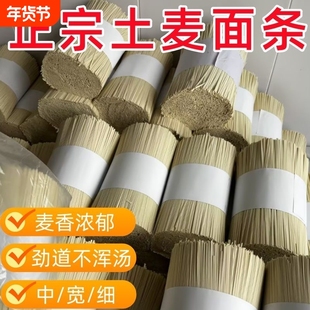 贵州碱水面条农家制作手工干面条碱水面挂面中面细面宽面