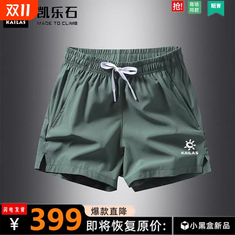 短裤男夏季凯乐石山鹰薄款冰丝速干跑步健身裤子休闲运动三分裤男