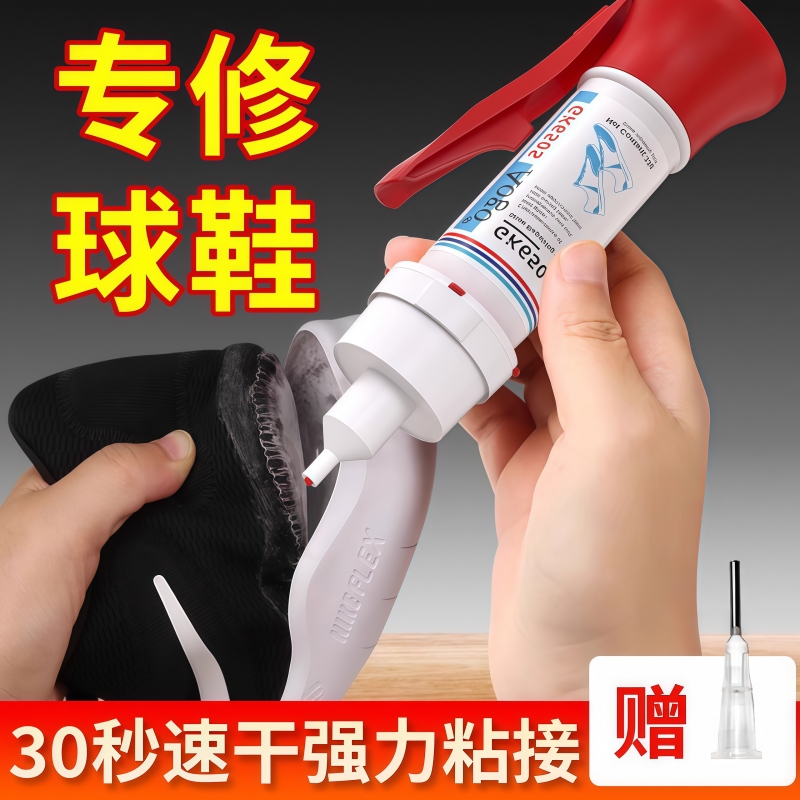 强力万能胶粘塑料手办鞋子防水修复金属铁焊接陶瓷珠宝汽车专用