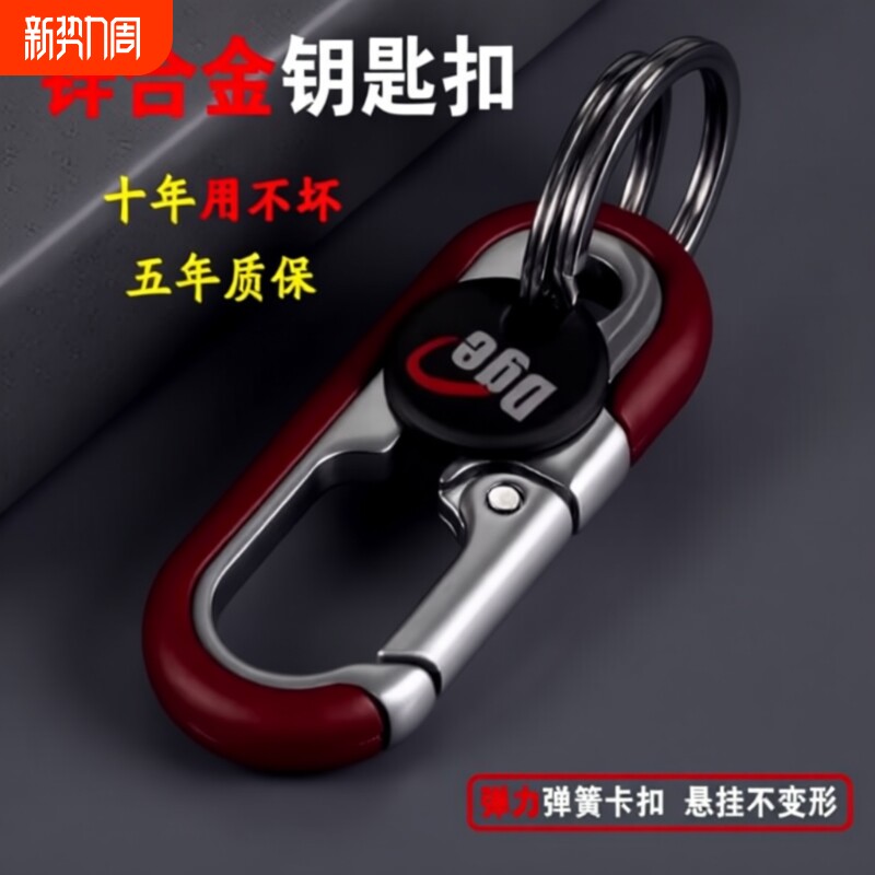 汽车钥匙扣男士2025年新款专用纯色金属腰挂商务锁匙双环链挂件