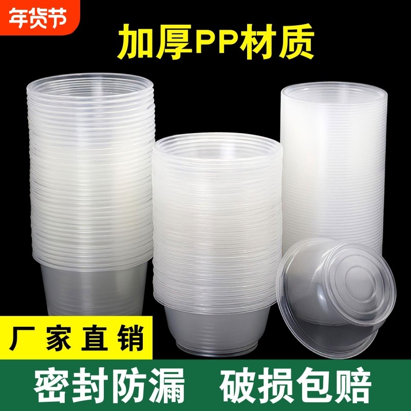 加厚一次性碗餐盒家用汤碗饭盒防漏塑料圆形打包快餐碗整箱批发,餐饮具,一次性餐盒,淘宝优惠券,粉丝福利购,淘宝优惠卷