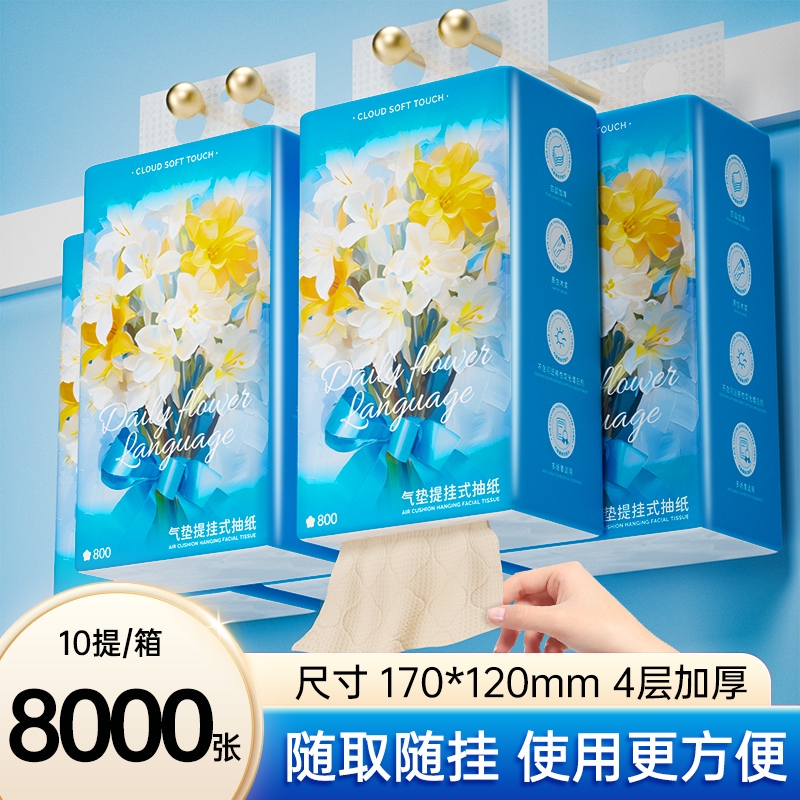 10提悬挂式抽纸巾面巾纸餐巾纸卫生纸厕纸抽整箱批家用宿舍实惠装