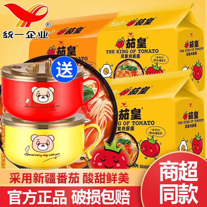 茄皇牛肉面番茄鸡蛋面图片