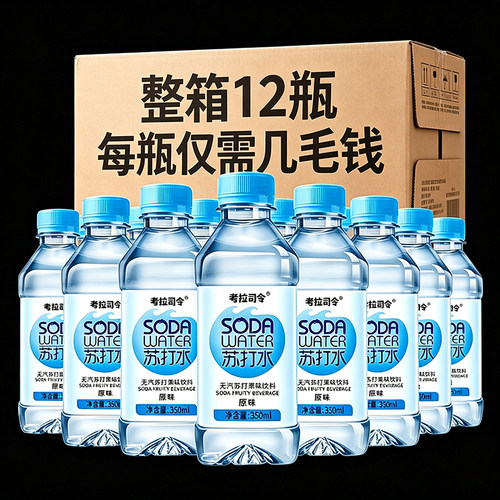 苏打水无糖整箱12/24瓶运动补水