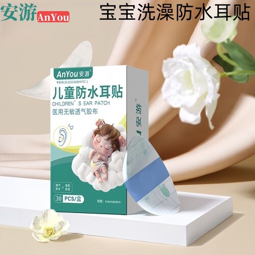 防水耳贴婴儿专用洗头洗澡神器