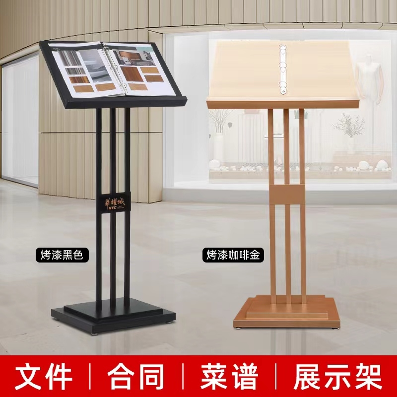 售楼部合同架展示架立式户外杂志架报刊架立式宣传架餐饮店菜谱牌