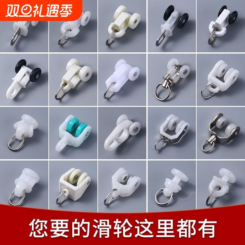 金属窗帘滑轨配件|超7000次加购