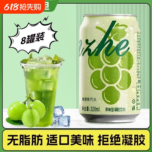 夏日上新青提果汁汽水320ml/瓶清爽解腻饮料气泡网红零食0脂肪
