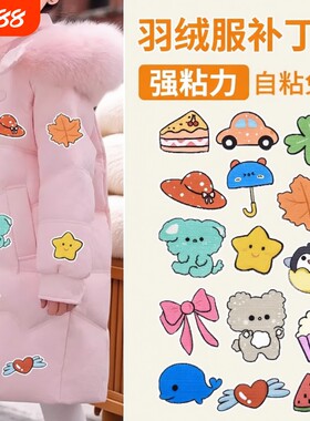 羽绒服卡通儿童衣服刺绣贴花修补