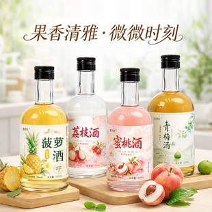 漫洛丝多种果酒微醺小甜酒高颜值晚安酒菠萝荔枝瓶装时光甜型青梅