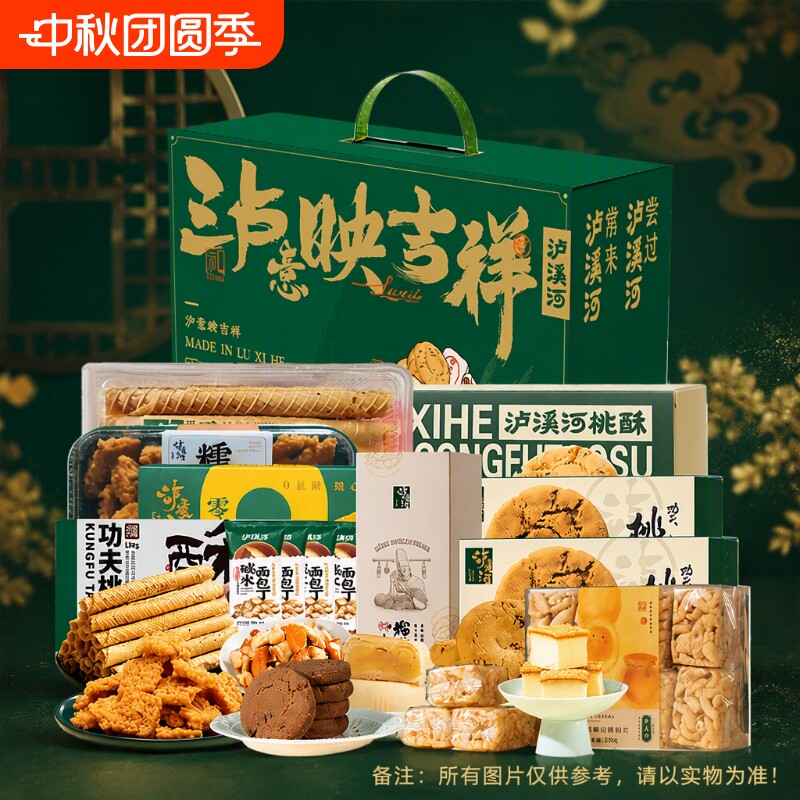 泸溪河新中式糕点新春礼盒										