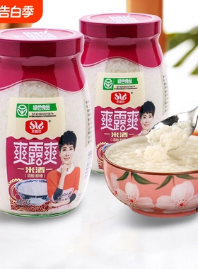 爽露爽佬米酒醪糟酒酿绿色食品糯米甜酒酿圆子900g月子米酒瓶装