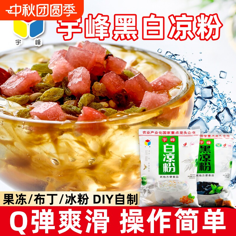 宇峰白凉粉500g|447人收藏图片