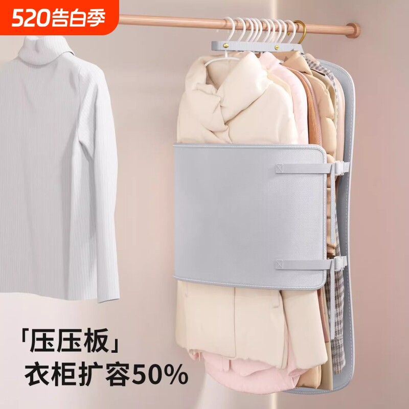 压缩收纳板压压板衣服防尘罩衣柜收纳神器布艺羽绒服收纳袋衣物