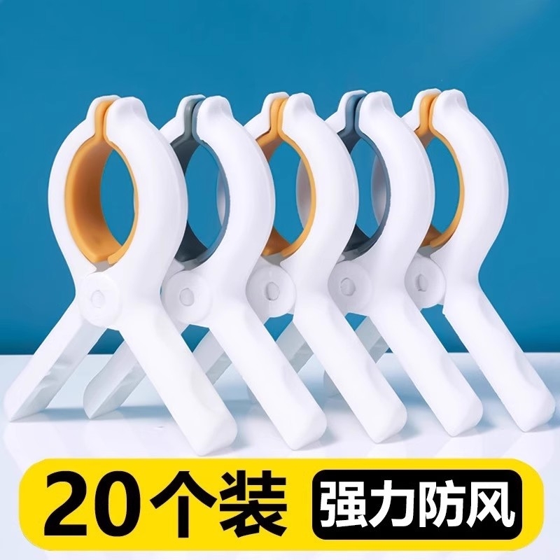 夹子晾衣夹强力防风晒被子大夹子塑料被夹晾床单固定器衣服夹衣架