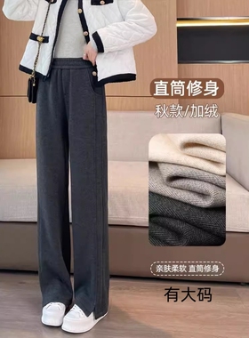 毛呢阔腿裤女秋季窄版女裤冬加绒加厚直筒长裤小个子灰色新款休闲
