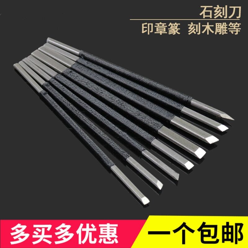 木刻刀手工雕刻刀套装木匠篆刻木雕工具木工大全石雕刻字笔刀石头