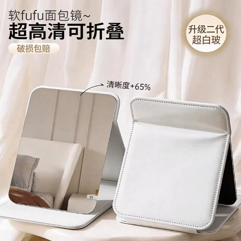 折叠镜子单面台式梳妆化妆镜高颜值便携学生宿舍办公室桌面家用