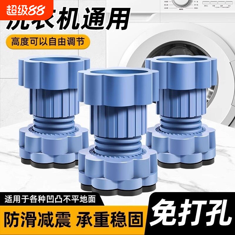 防震洗衣机底座架|超4000次加购图片