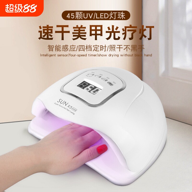 美甲led烤灯速干光疗机大功率甲油照灯烘干机家用美甲店专用磁铁