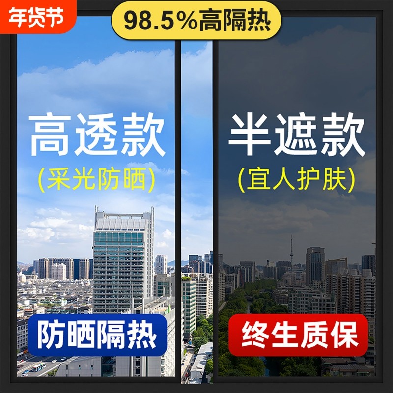 窗户防晒隔热膜防紫外线玻璃贴膜阳台遮阳遮光单向透视防窥窗贴纸