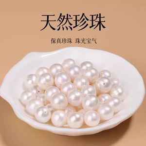 知涵珍珠散珠子女士手串手链项链diy手工配饰近圆单珠颗假一赔十