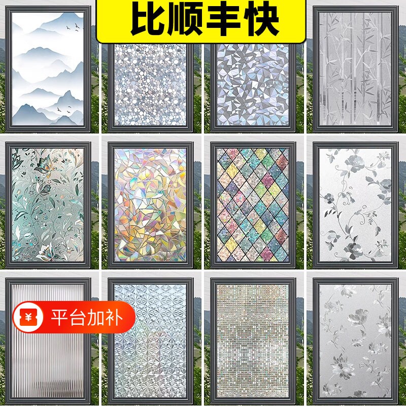 窗户磨砂玻璃贴纸透光不透明防窥贴膜玻璃窗静电玻璃门遮光卫生间