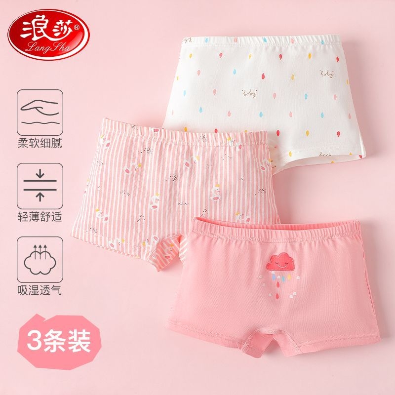 【清仓】浪莎儿童内裤女童A类纯棉透气平角裤女孩卡通可爱四角裤