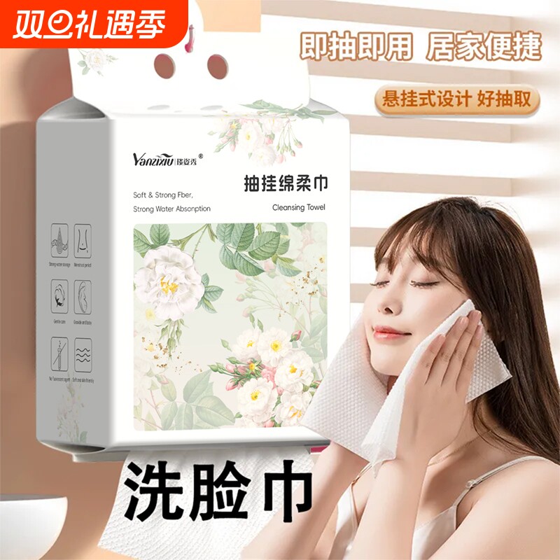 超值悬挂式洗脸巾绵柔巾一次性加大加厚亲肤柔软洁面巾卸妆家庭装
