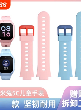 适用小米米兔儿童手表4C5C5X表带2SU1C7A6C6X硅胶44X替换77X腕带红色粉色