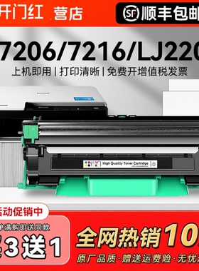 适用联想M7206粉盒M7216nwa打印机硒鼓LT201墨盒M7206wM7256whf碳粉LJ2205 M1801墨粉1851激光LD201鼓架CMYK