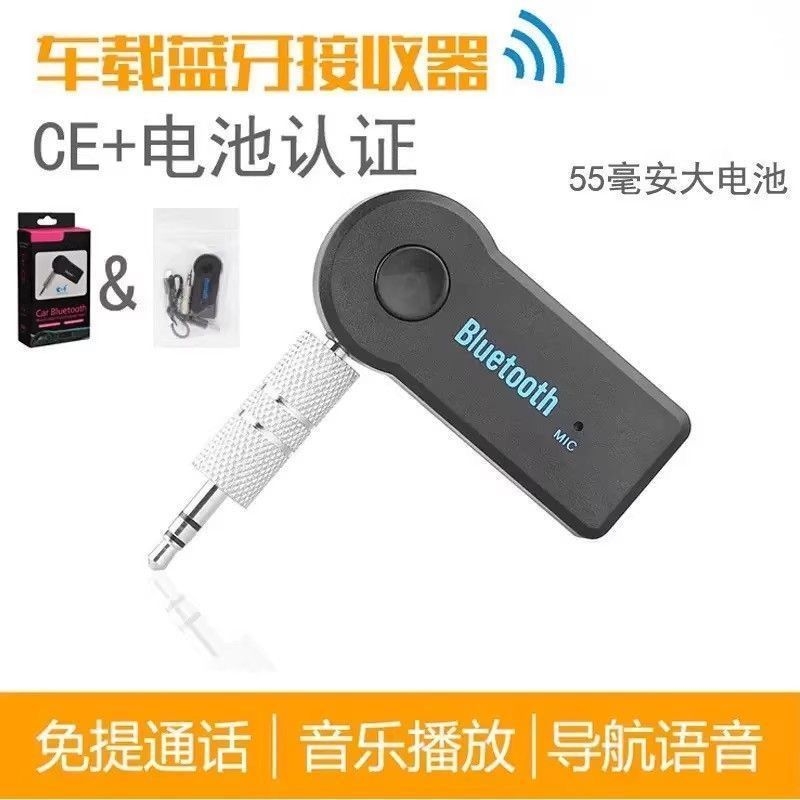 蓝牙接收发射器5.4车载AUX音频手机中控功放switch转无线音箱智能