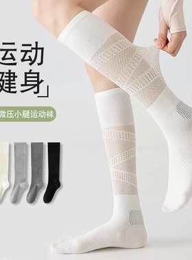 运动压力袜女春夏薄款羽毛球灰色小腿袜专业户外健身长筒网球袜子