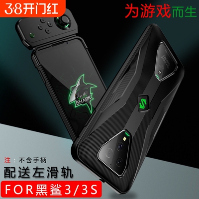 适用小米黑鲨4手机壳Blackshark黑鲨5pro保护套4S全包硅胶防摔黑鲨3/3s散热2/2pro电竞游戏2345防摔软外壳