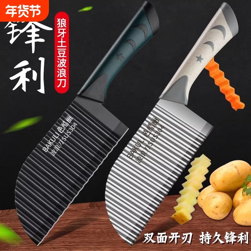304狼牙土豆刀具波浪刀商用波纹刀切菜神器琅琊花式薯条刀切土豆,厨房/烹饪用具,多功能切菜器,淘宝优惠券,粉丝福利购,淘宝优惠卷