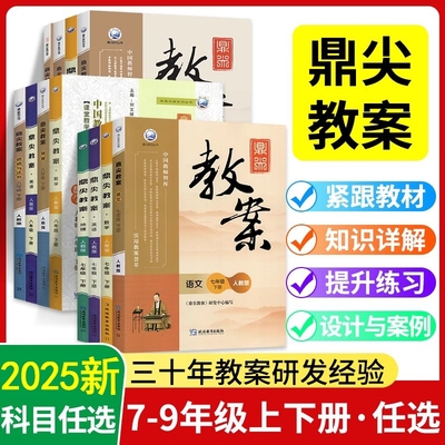 当天发货！赠电子课件+备课本