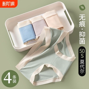 莫代尔女士内裤 头简约柔软 纯棉全棉抗菌裆无痕中腰少女生透气短裤