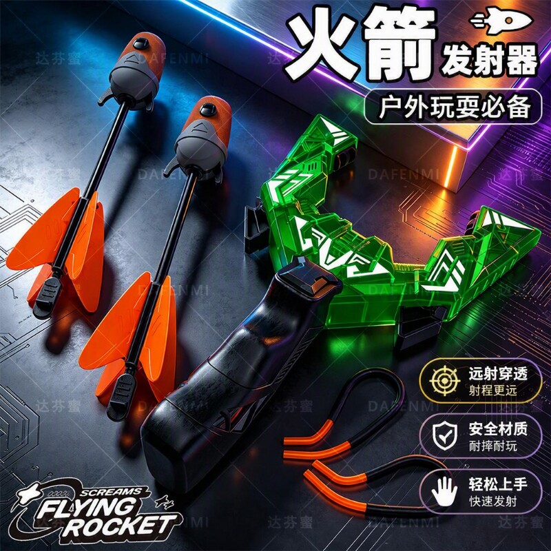 小火箭飞天弹弓飞箭发光冲天弹射竹蜻蜓飞行器闪夜光儿童户外玩具