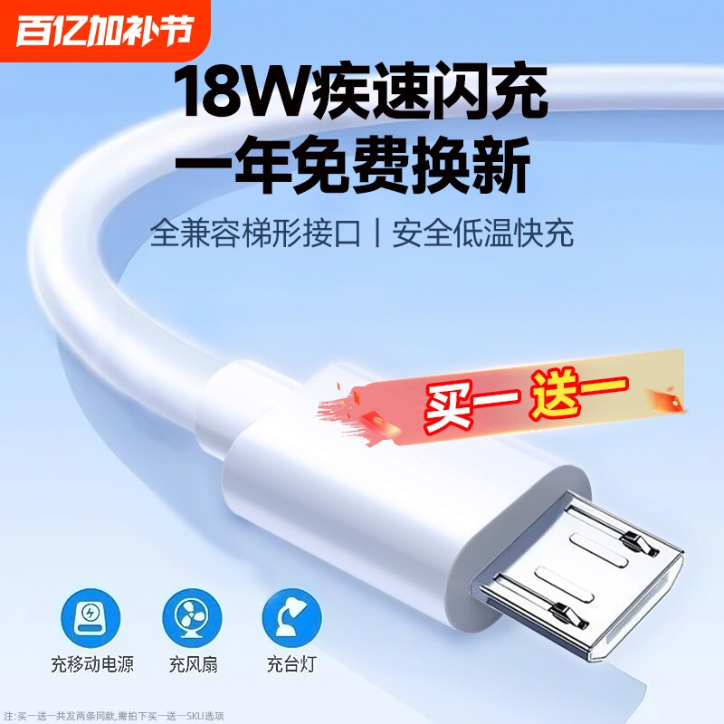 弎希 安卓数据线快充充电线老式接口microusb梯形通用监控充电宝台灯4A风扇加长2米适用华为vivo小米三星手机