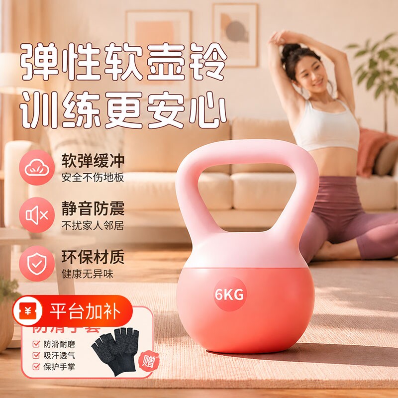 现货软壶铃男女通用健身提壶哑铃练臀力量家用软壶型深蹲训练手套