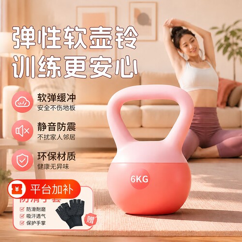 软壶铃男女通用健身提壶哑铃