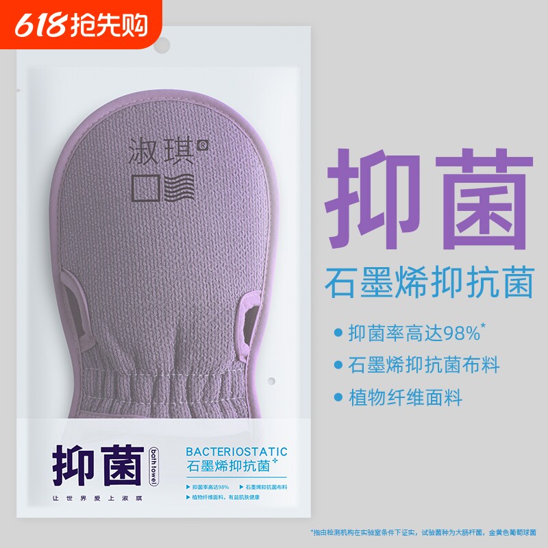 抑菌搓澡巾女士专用洗澡巾强力搓泥粗砂家用手套男士洗澡搓背神器