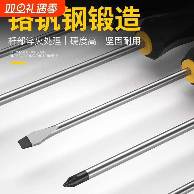 工业级加长十字螺丝刀小一字改锥起子家用螺丝批五金工具套装超硬