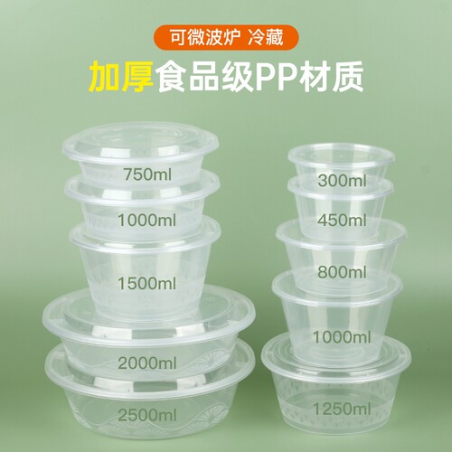 一次性打包盒饭盒圆形塑料