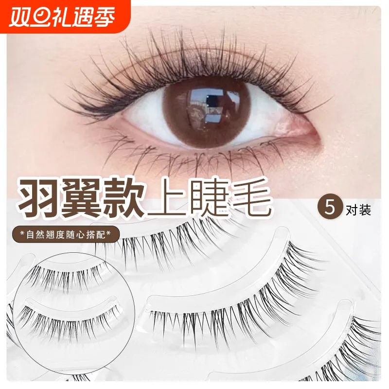 婴儿弯漫画睫~妈生感超自然透明细梗整条睫毛假睫毛仿真新手素颜