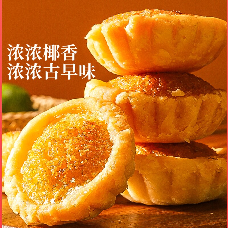 椰子饼厦门特产椰蓉面包糕点网红小零食小吃休闲食品早餐饼干美食