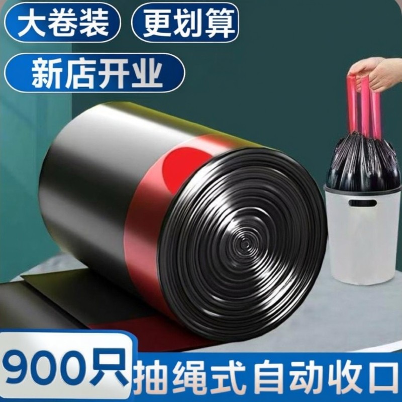 免撕抽绳垃圾袋家用手提式加厚厨房卫生间大号塑料袋子实惠装特厚